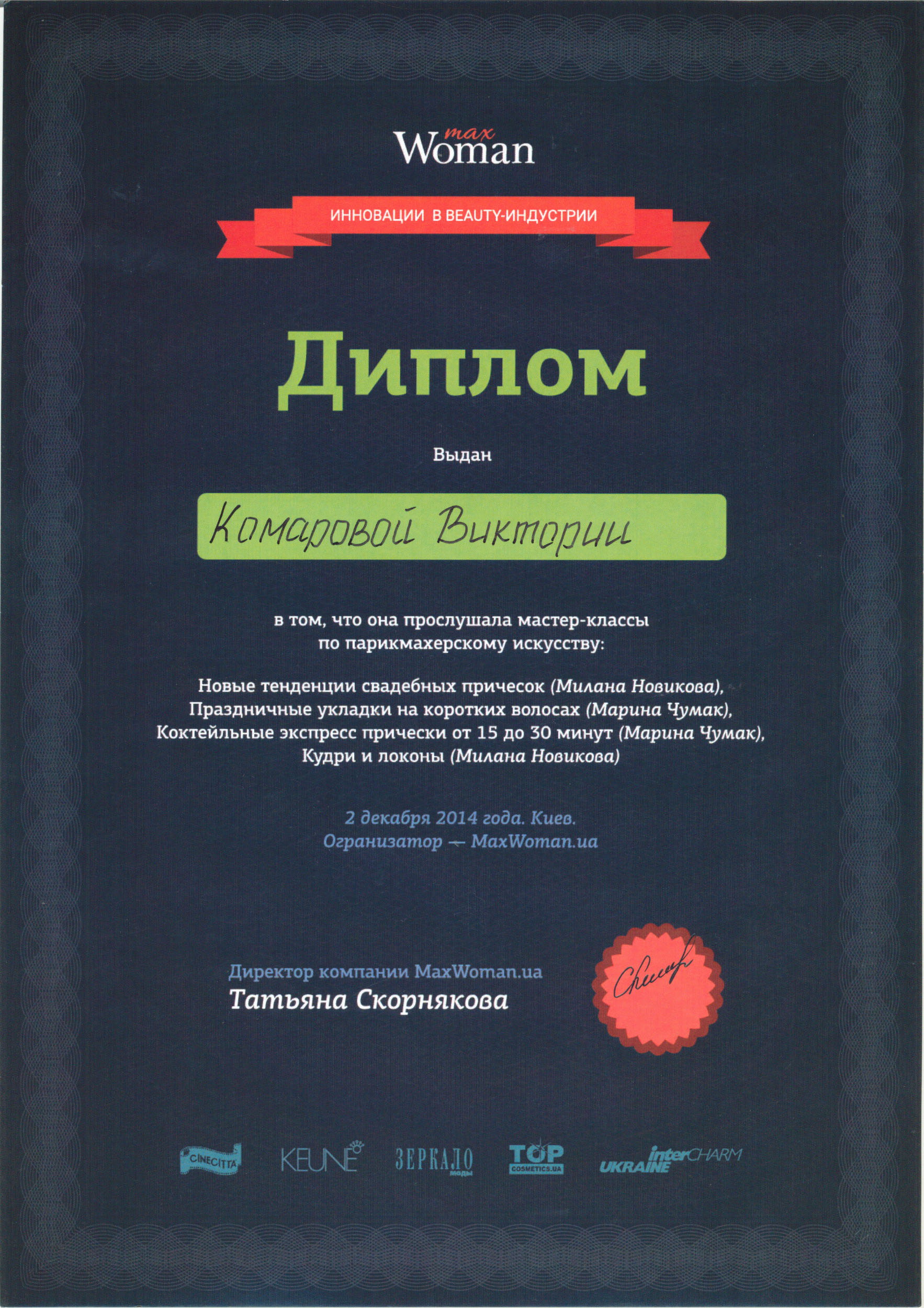 Мастер-классы по парикмахерскому исскуству